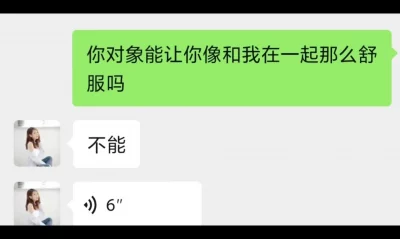 解锁前女友