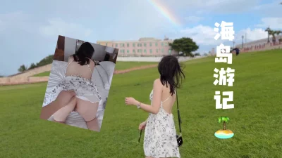 [原创] 鲸鱼妹妹的海岛游记