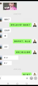 喜欢被粗口又爱玩具的女人，是最美的女人，带聊天记录