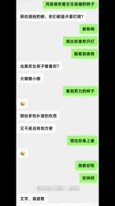 [原创] 同城搭子群搭讪174长腿小姐姐！