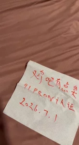 清晨验证炮友 申请自拍达人