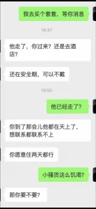 你的美丽新娘 不过是专属骚母狗